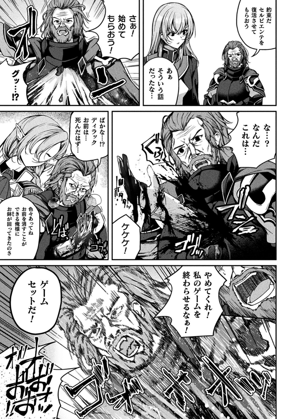 くっ殺ヒロインズVol.55 5 ページ目