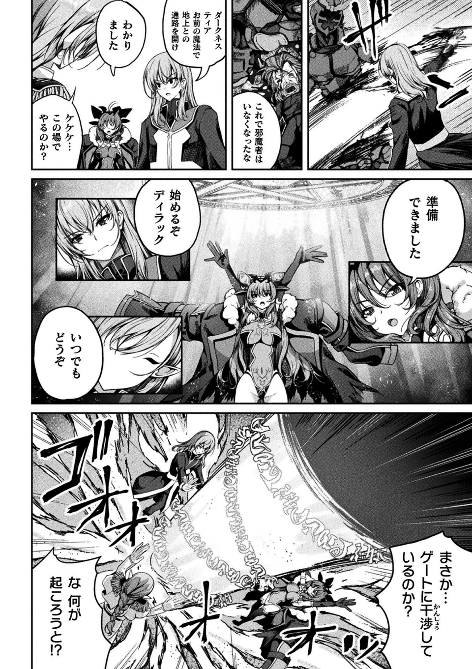 くっ殺ヒロインズVol.55 6 ページ目