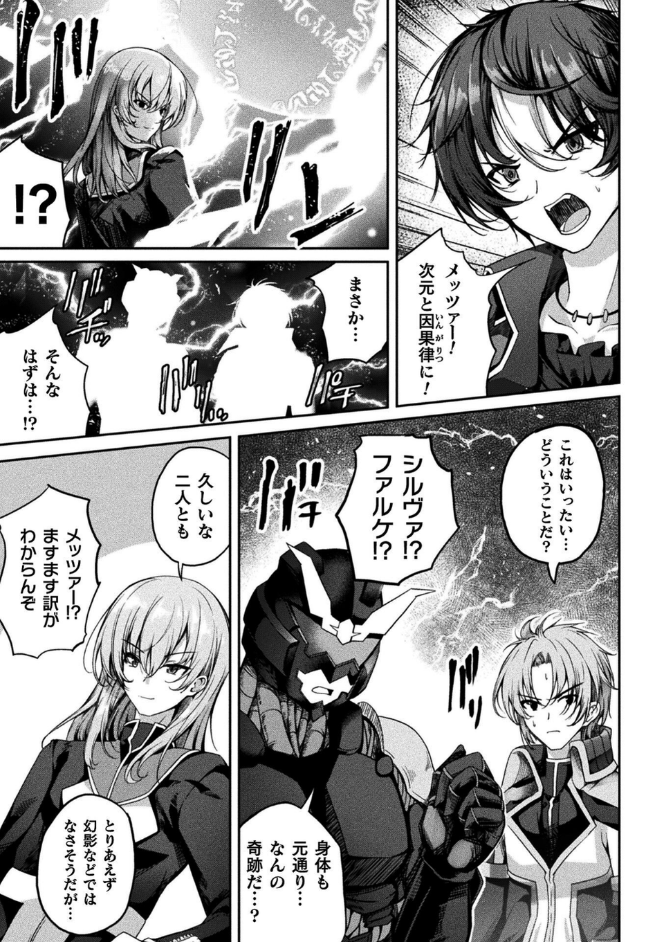 くっ殺ヒロインズVol.55 7 ページ目
