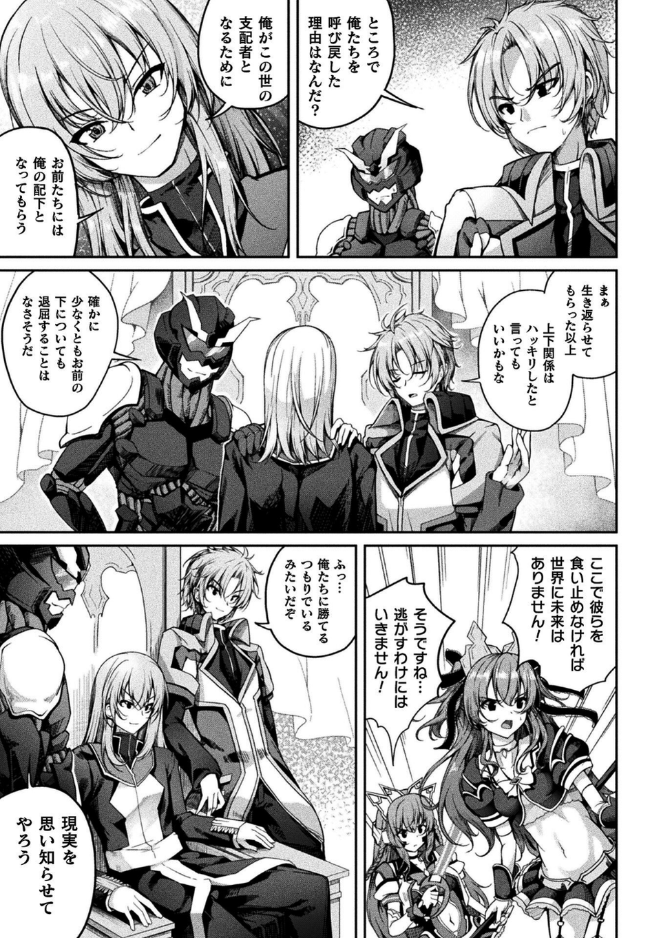 くっ殺ヒロインズVol.55 9 ページ目