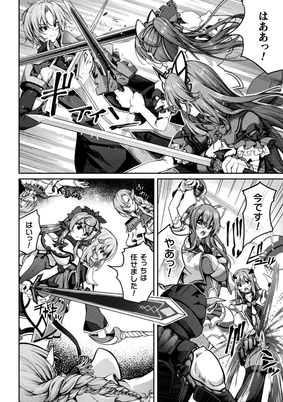 くっ殺ヒロインズVol.55 10 ページ目