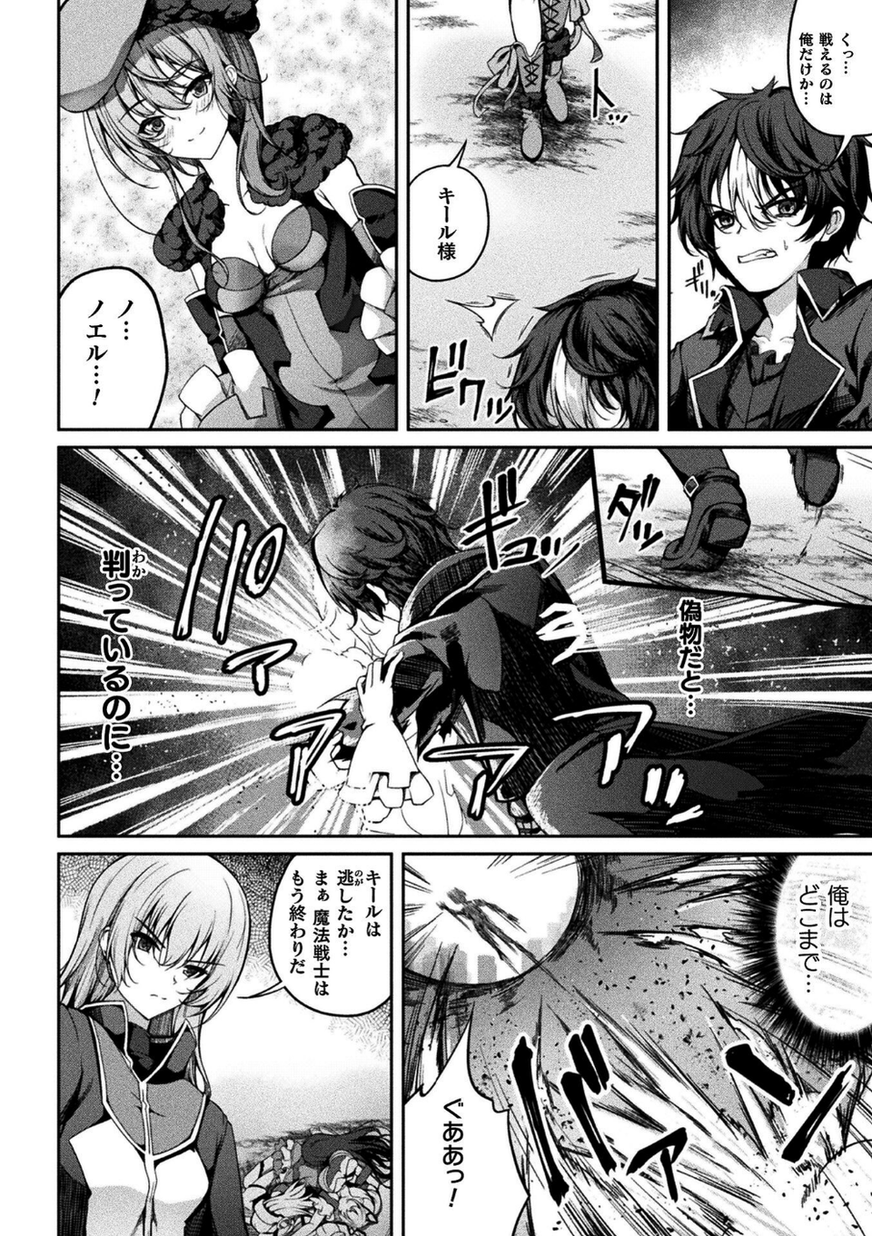 くっ殺ヒロインズVol.55 12 ページ目