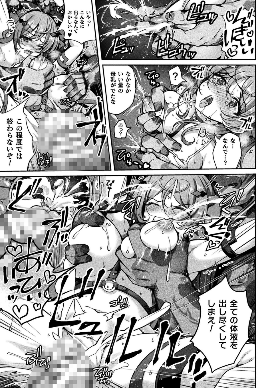 くっ殺ヒロインズVol.55 17 ページ目