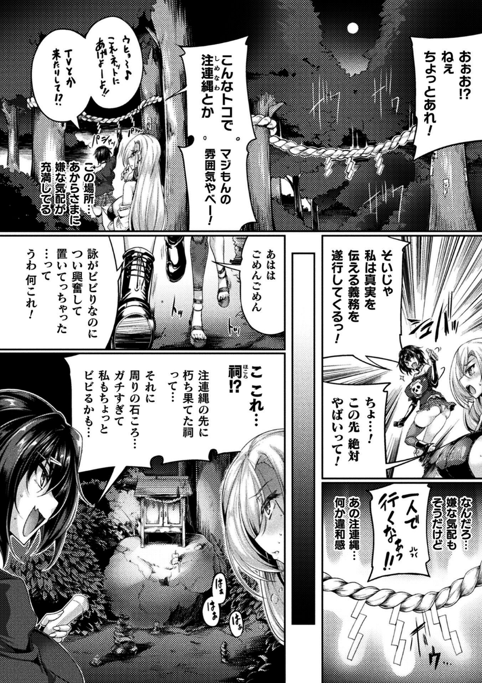 くっ殺ヒロインズVol.55 28 ページ目