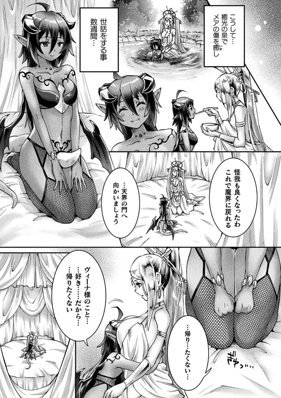 くっ殺ヒロインズVol.55 43 ページ目