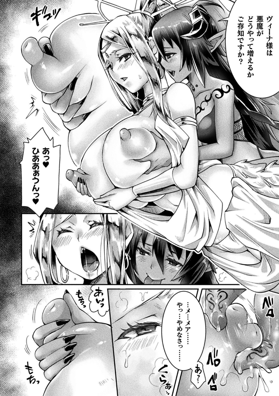 くっ殺ヒロインズVol.55 46 ページ目
