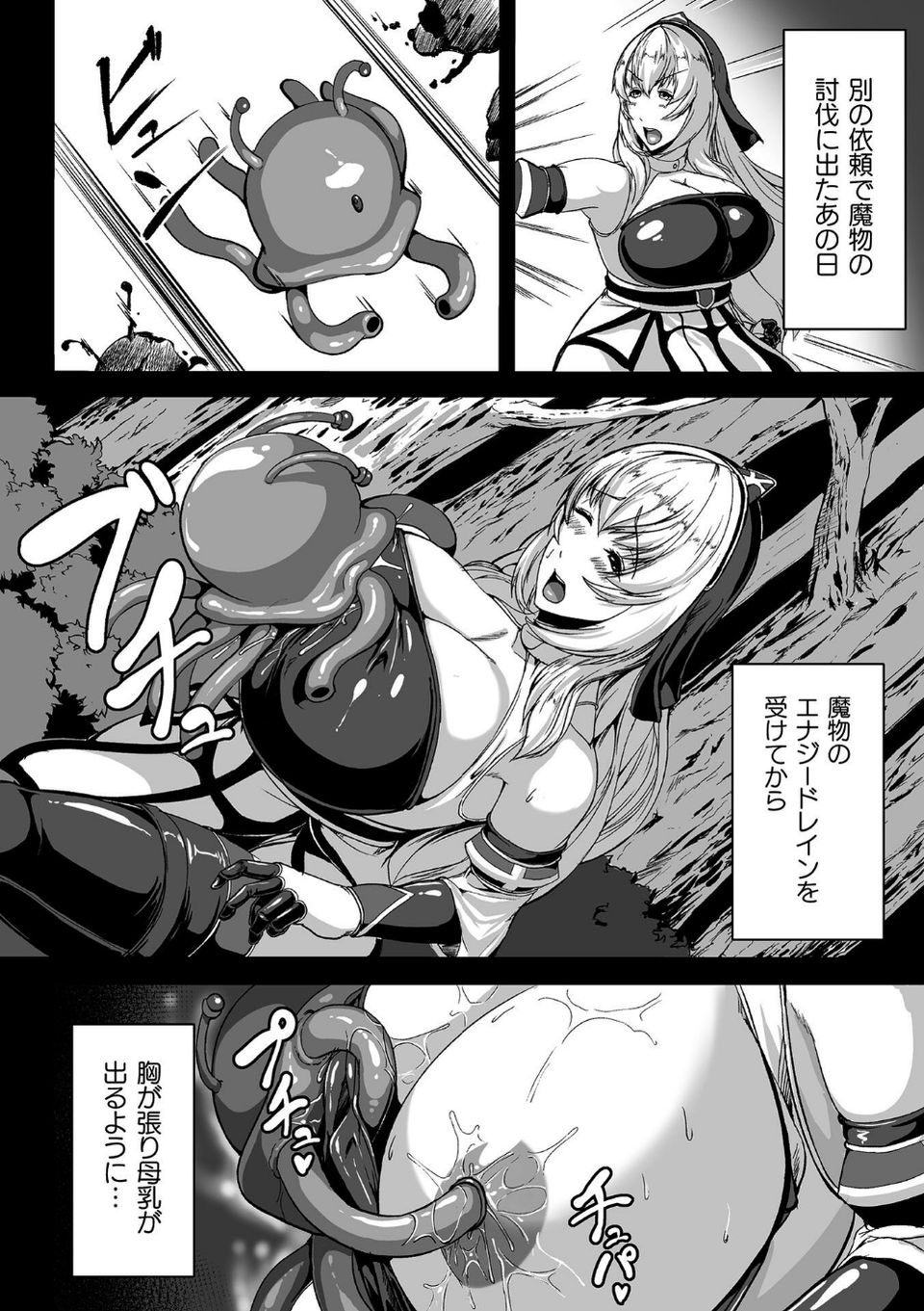 くっ殺ヒロインズVol.55 52 ページ目