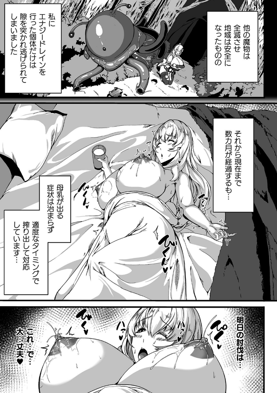 くっ殺ヒロインズVol.55 53 ページ目