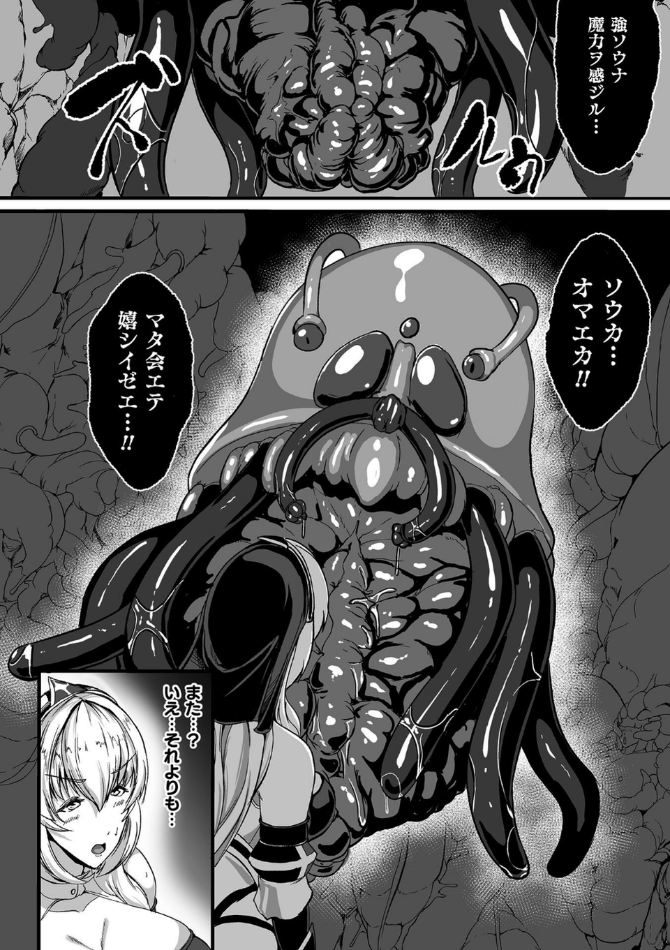 くっ殺ヒロインズVol.55 56 ページ目