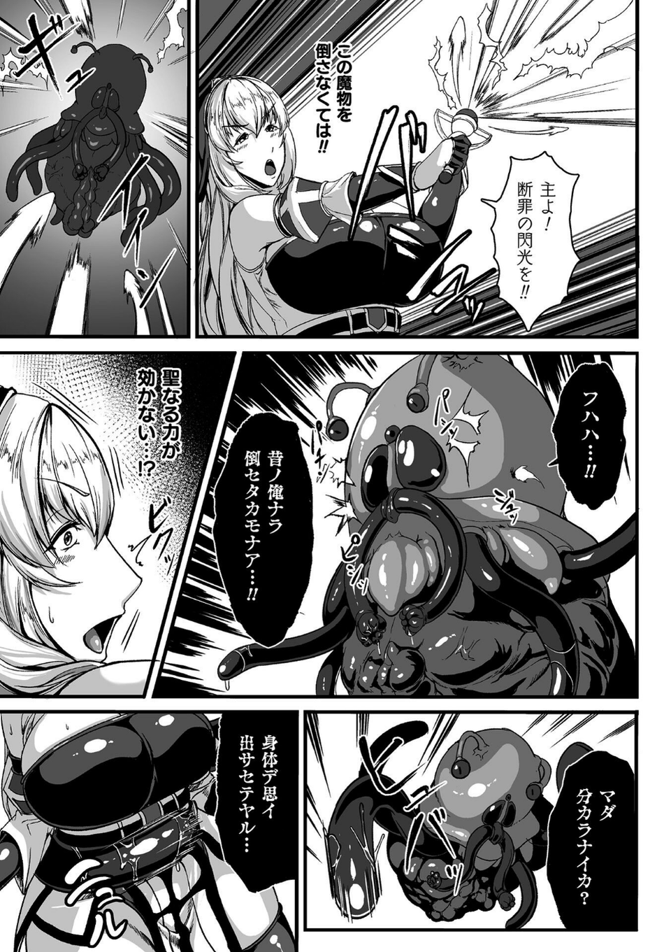 くっ殺ヒロインズVol.55 57 ページ目