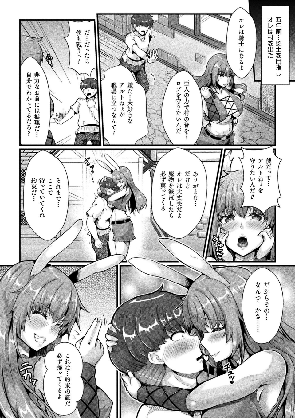 くっ殺ヒロインズVol.55 62 ページ目