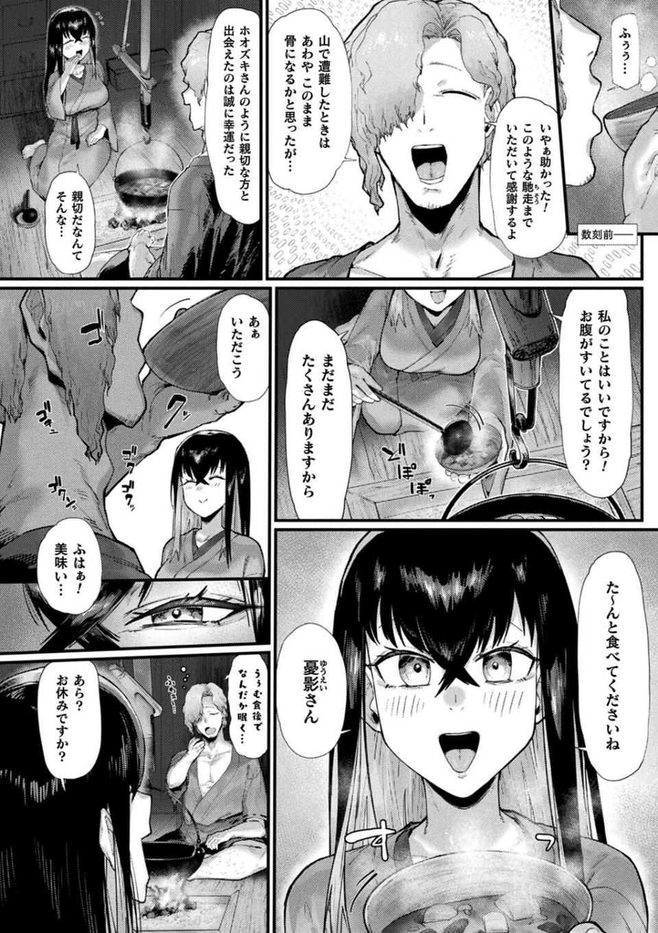 傲慢鬼娘の幸せ絶頂敗北！（単話） 2 ページ目