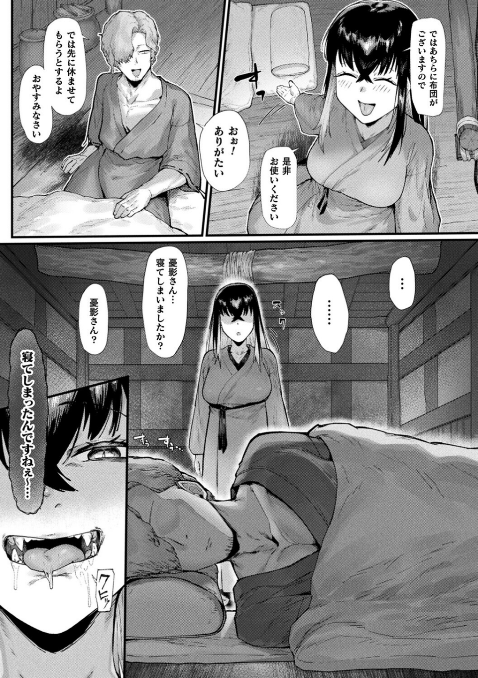 傲慢鬼娘の幸せ絶頂敗北！（単話） 3 ページ目