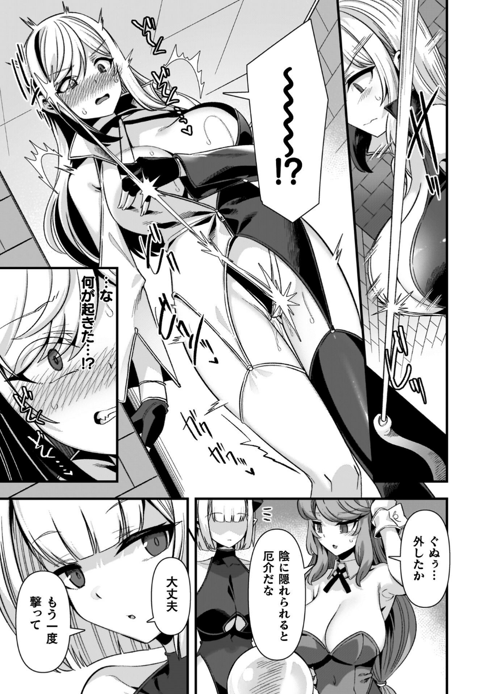 ギルドを追放されたダンジョンマスターがエロトラップでハーレムを作るようです 41 ページ目