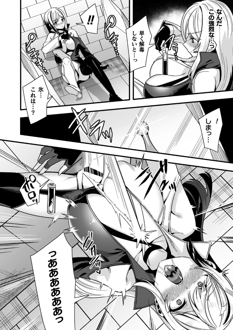 ギルドを追放されたダンジョンマスターがエロトラップでハーレムを作るようです 42 ページ目