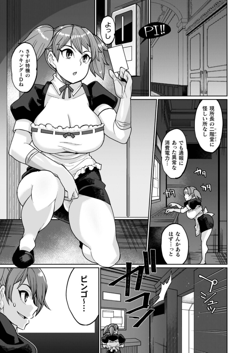イキ果て終わり、尚生きる 5 ページ目