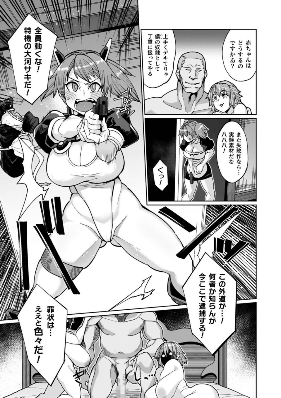 イキ果て終わり、尚生きる 9 ページ目