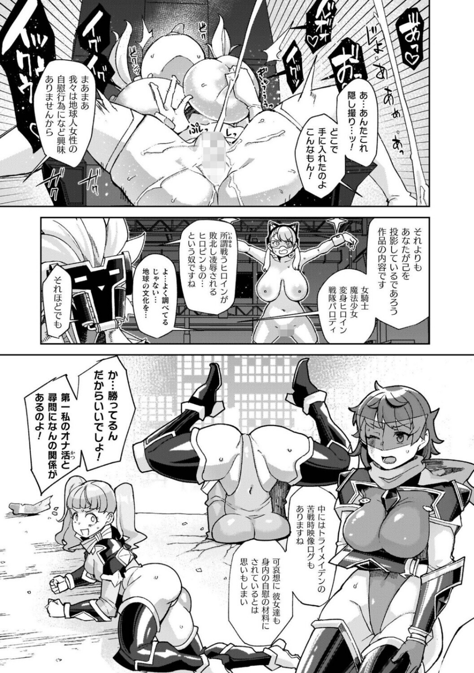 イキ果て終わり、尚生きる 17 ページ目