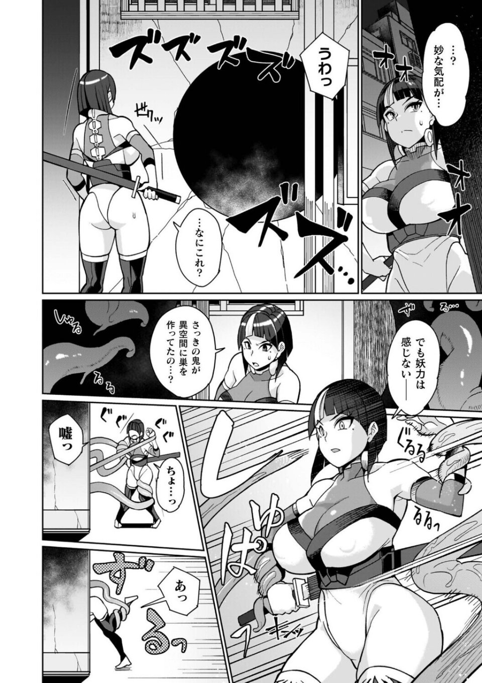 イキ果て終わり、尚生きる 22 ページ目