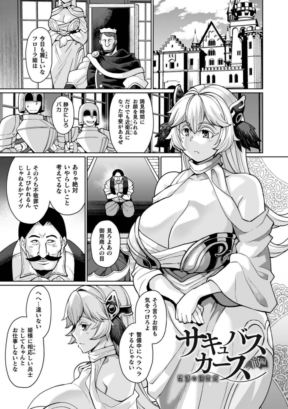 イキ果て終わり、尚生きる 27 ページ目