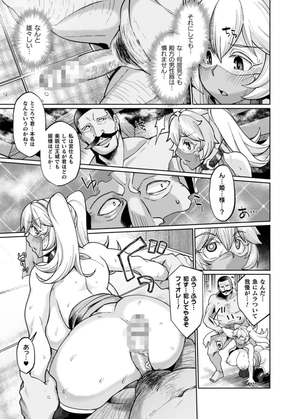 イキ果て終わり、尚生きる 31 ページ目