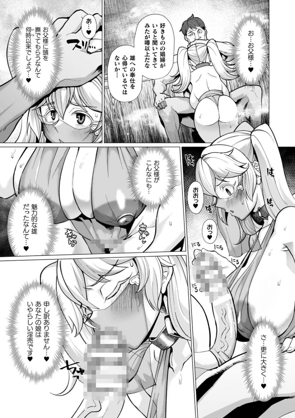 イキ果て終わり、尚生きる 37 ページ目