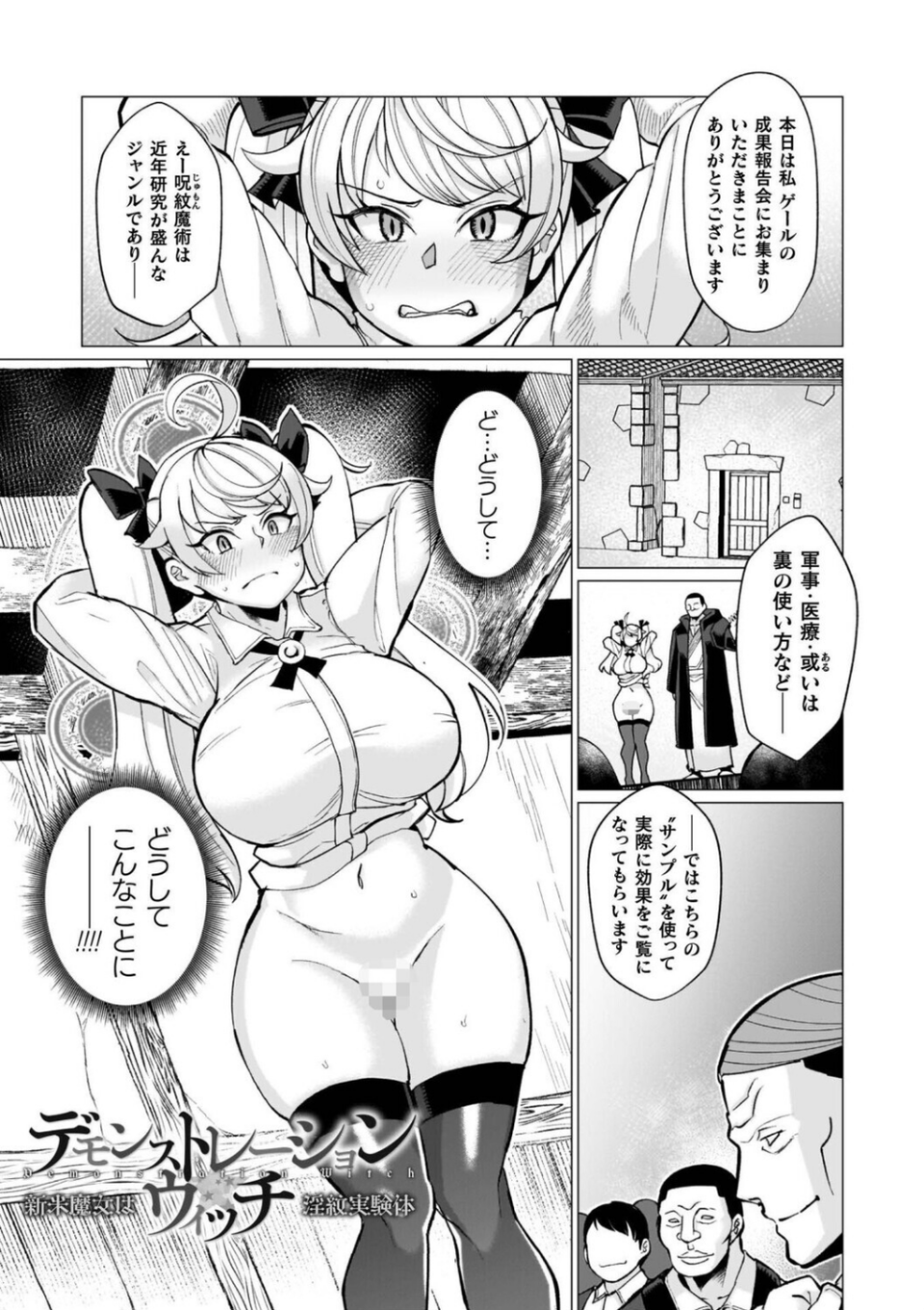 イキ果て終わり、尚生きる 43 ページ目