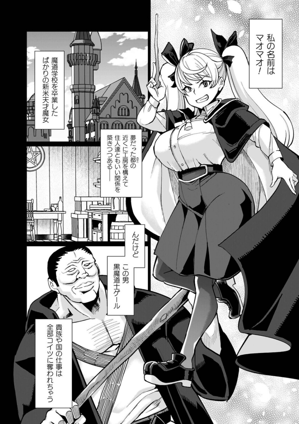 イキ果て終わり、尚生きる 44 ページ目