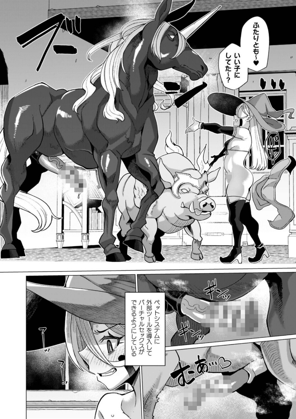 イキ果て終わり、尚生きる 54 ページ目