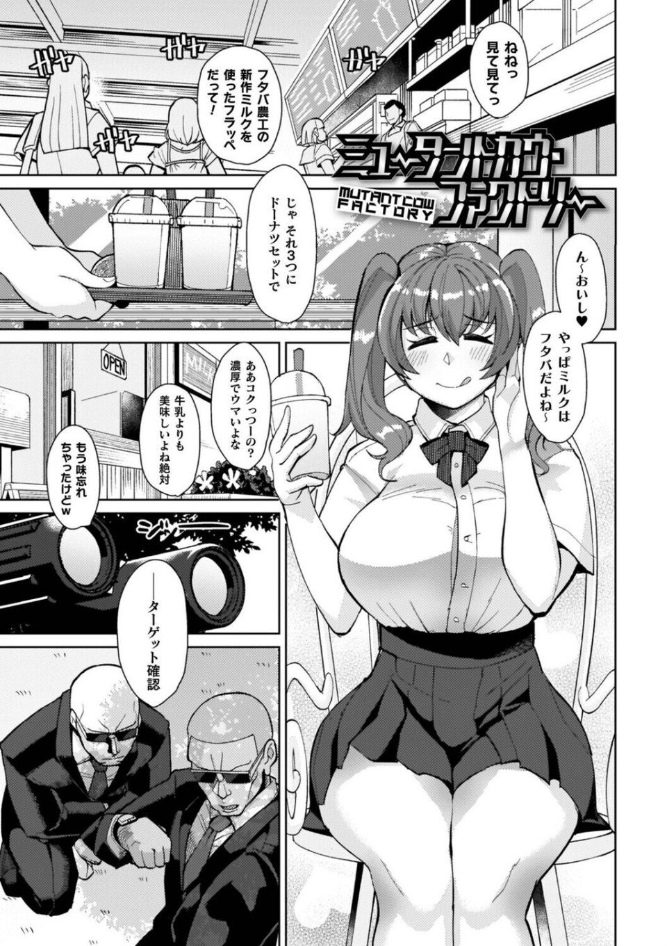 イキ果て終わり、尚生きる 58 ページ目