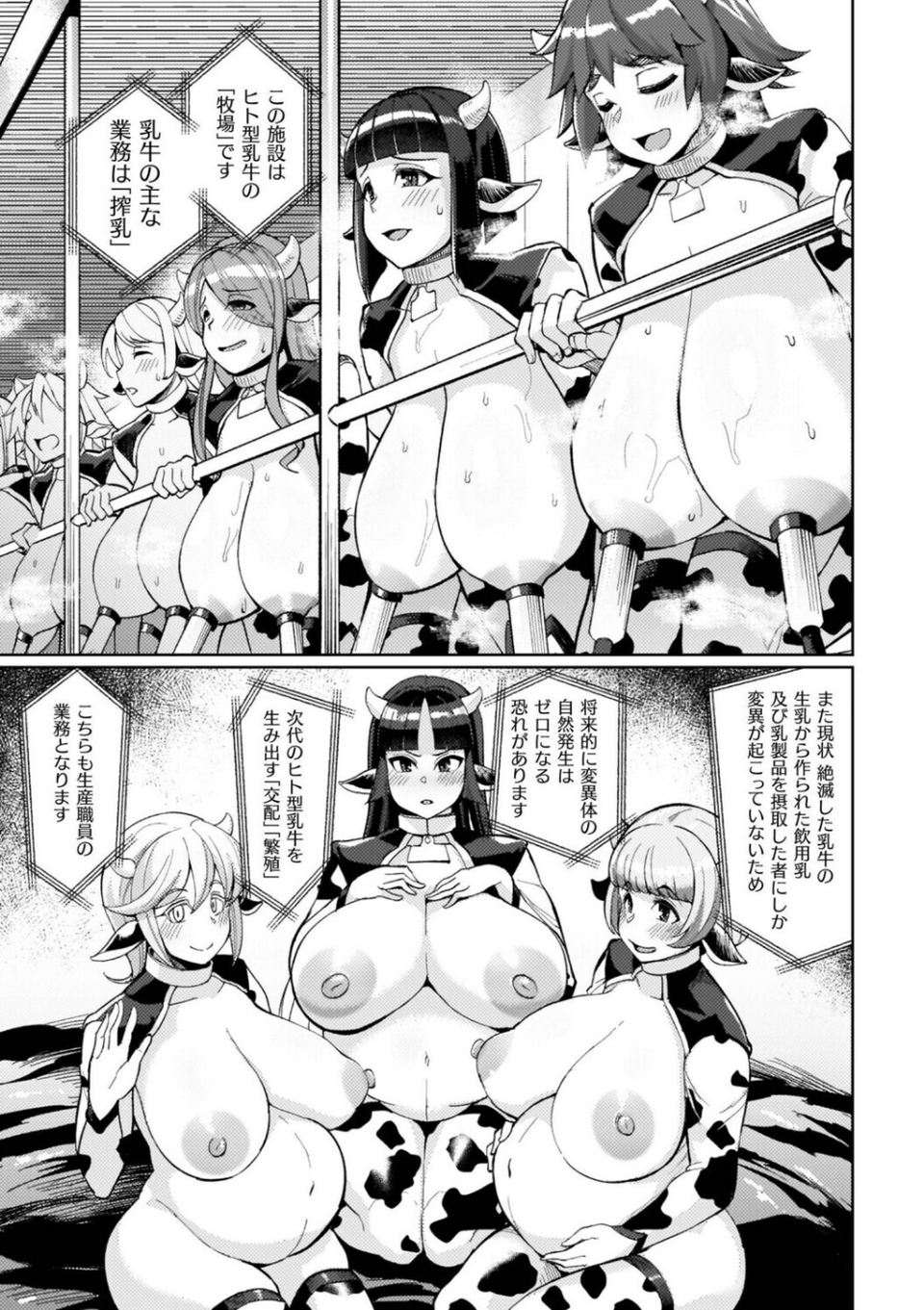 イキ果て終わり、尚生きる 62 ページ目