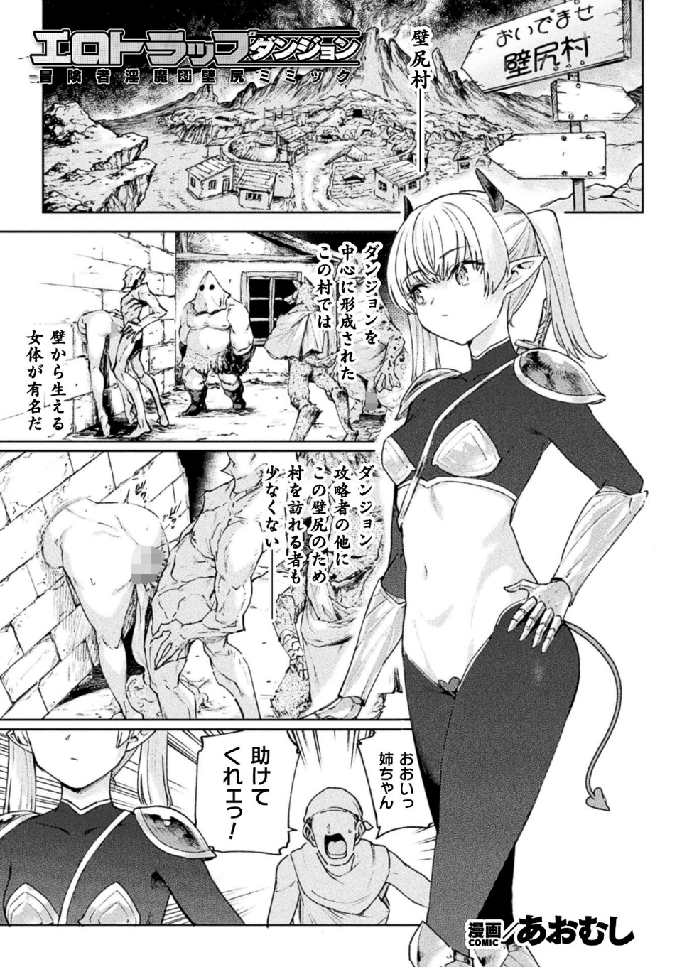 コミックアンリアル Vol.123 7 ページ目