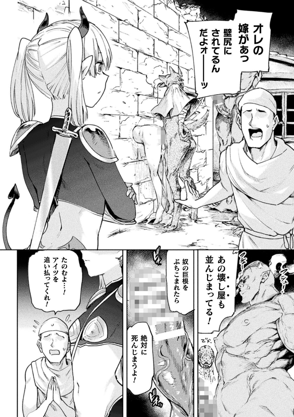 コミックアンリアル Vol.123 8 ページ目