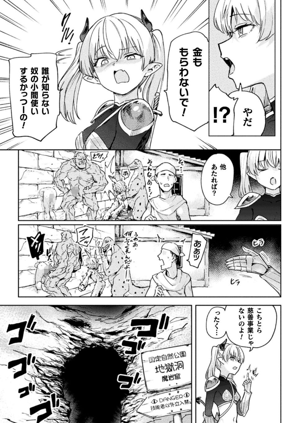 コミックアンリアル Vol.123 9 ページ目