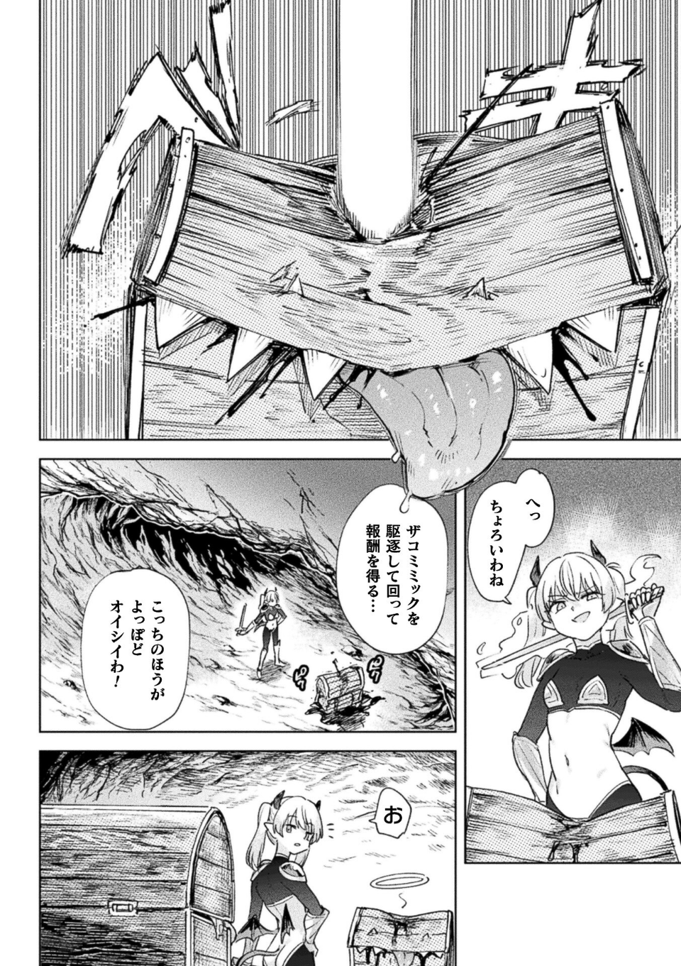 コミックアンリアル Vol.123 10 ページ目
