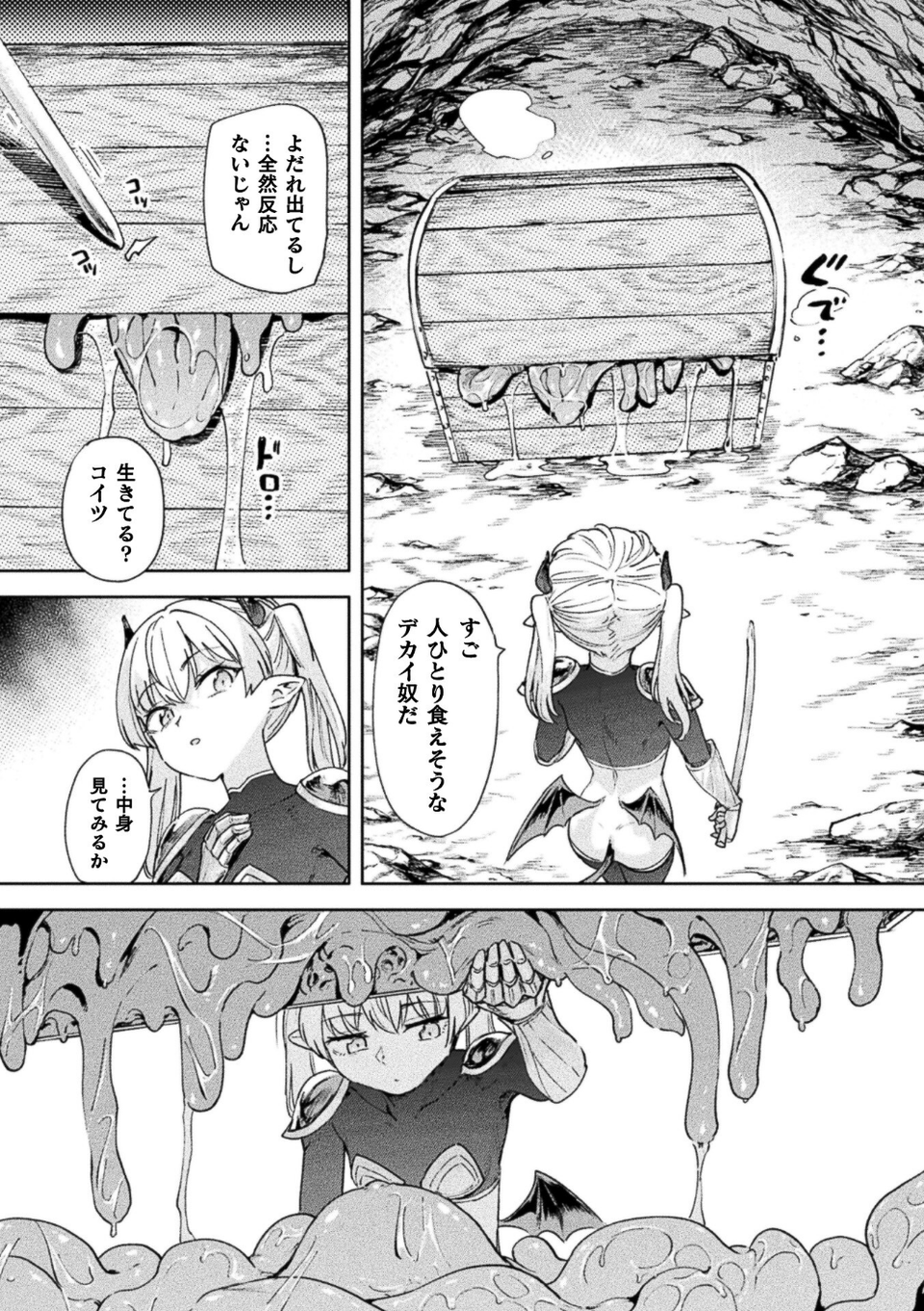コミックアンリアル Vol.123 11 ページ目