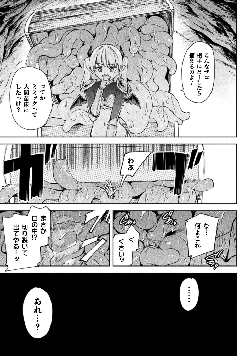 コミックアンリアル Vol.123 13 ページ目