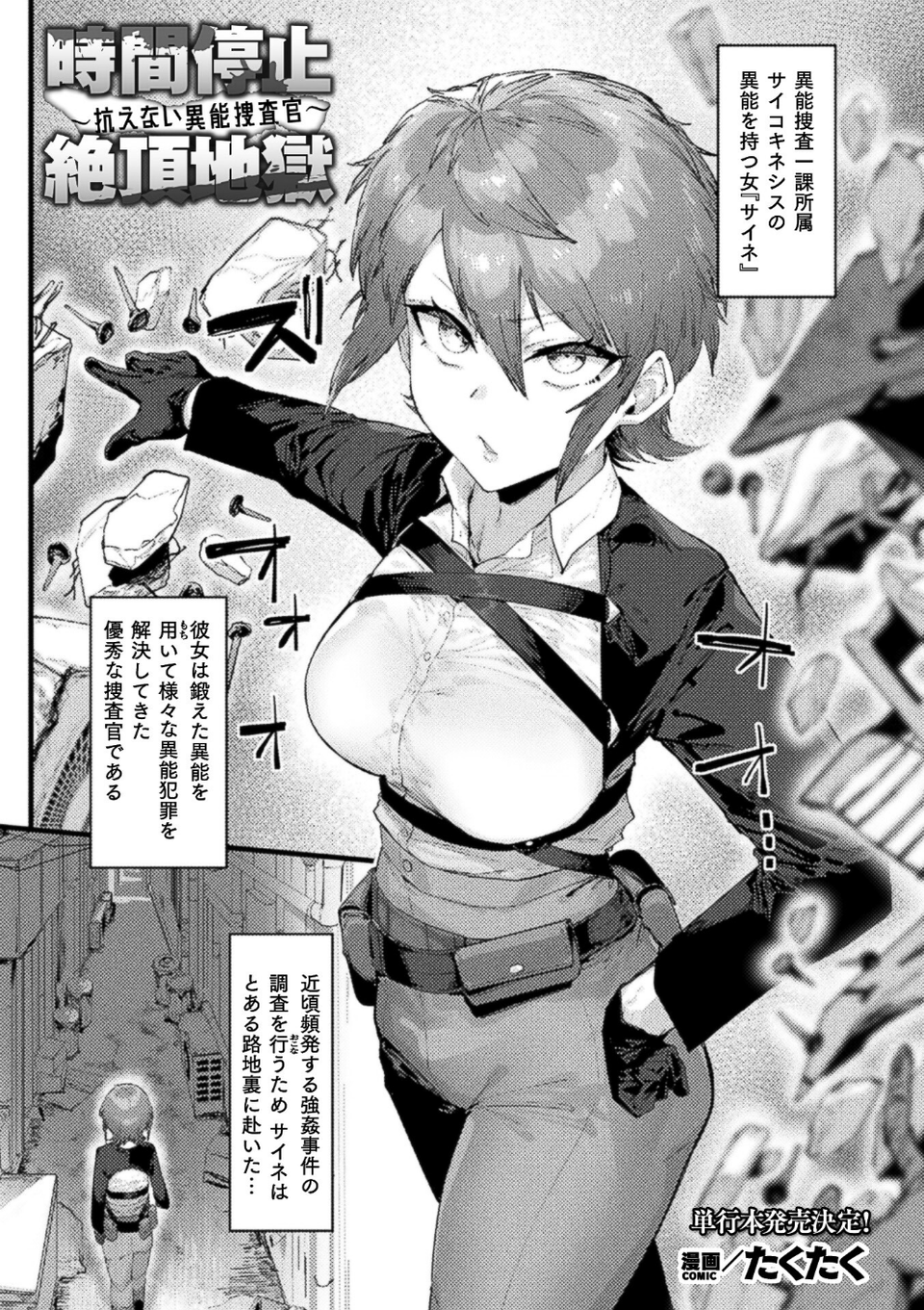 コミックアンリアル Vol.123 17 ページ目