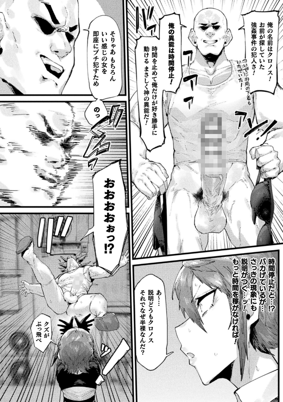 コミックアンリアル Vol.123 22 ページ目