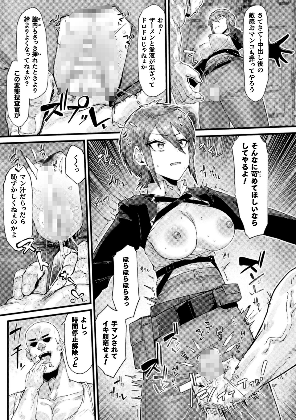 コミックアンリアル Vol.123 25 ページ目