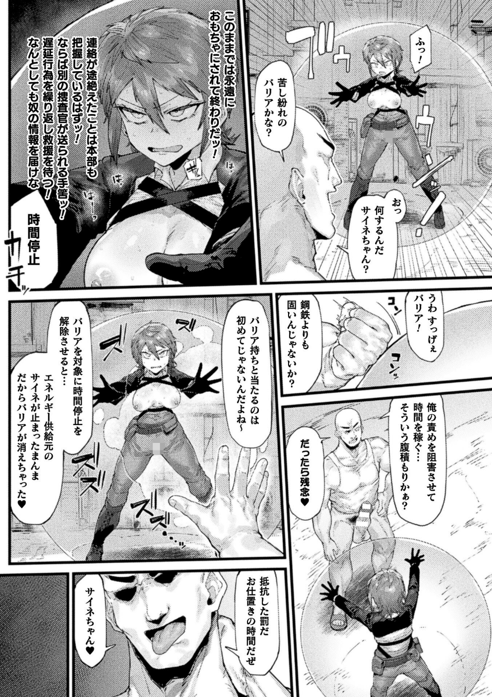 コミックアンリアル Vol.123 27 ページ目