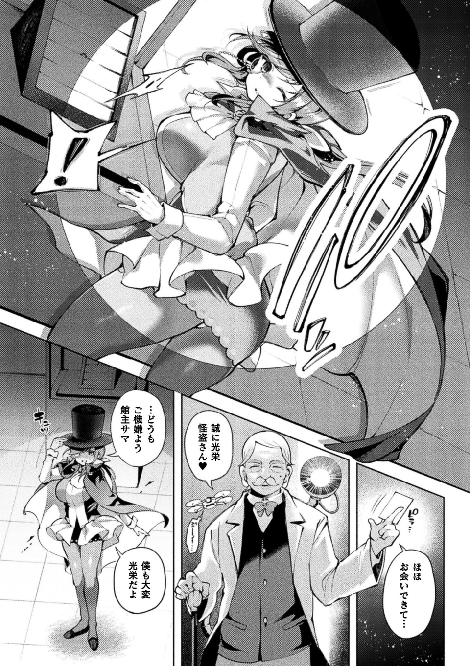 コミックアンリアル Vol.123 34 ページ目