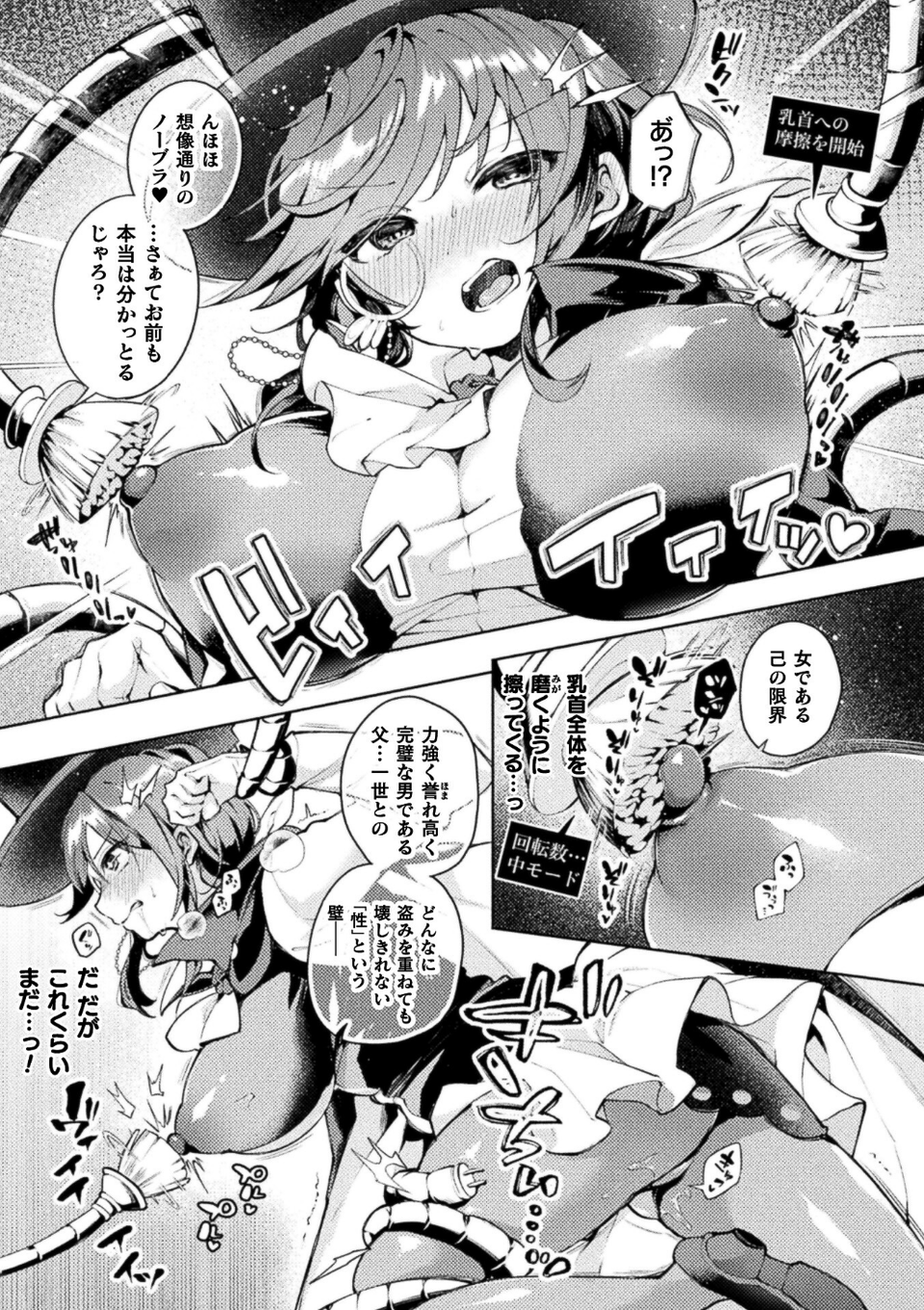 コミックアンリアル Vol.123 39 ページ目