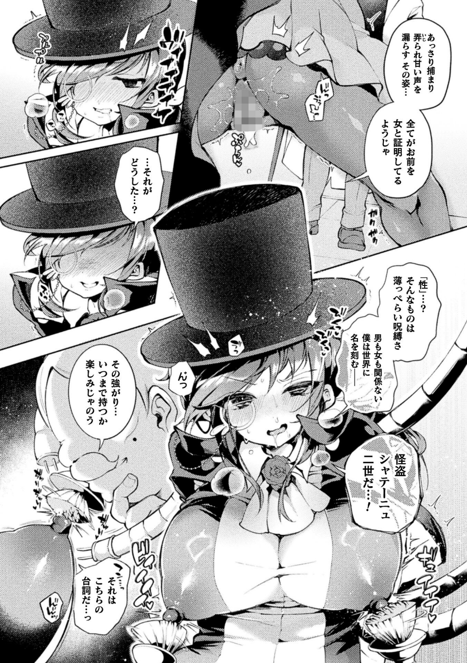 コミックアンリアル Vol.123 40 ページ目