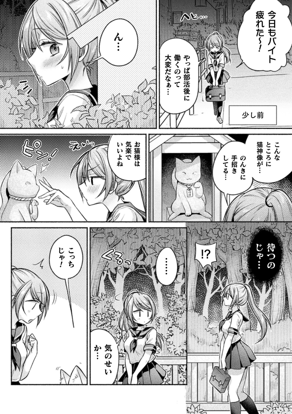 コミックアンリアル Vol.123 46 ページ目