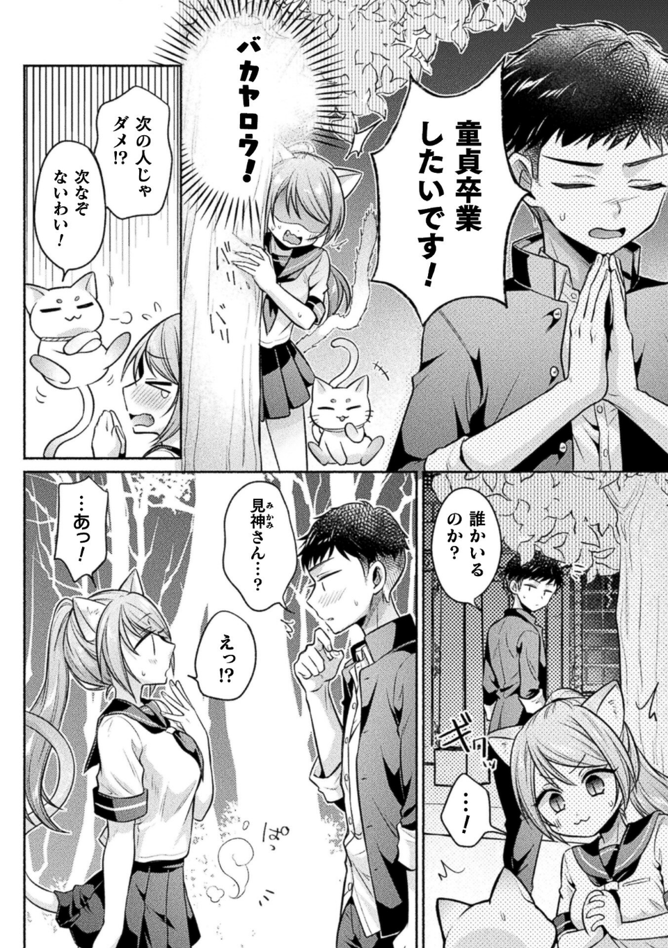 コミックアンリアル Vol.123 48 ページ目