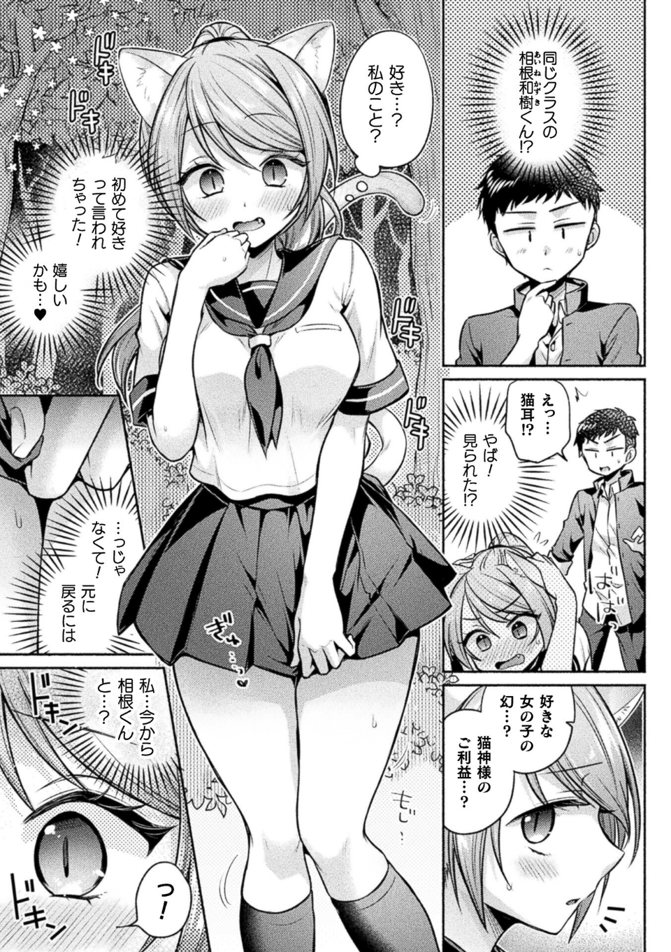 コミックアンリアル Vol.123 49 ページ目