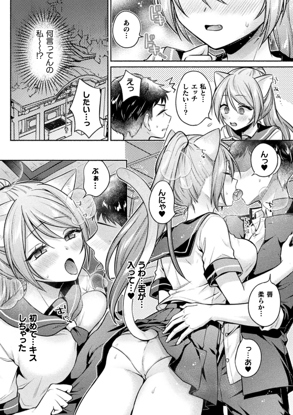 コミックアンリアル Vol.123 50 ページ目