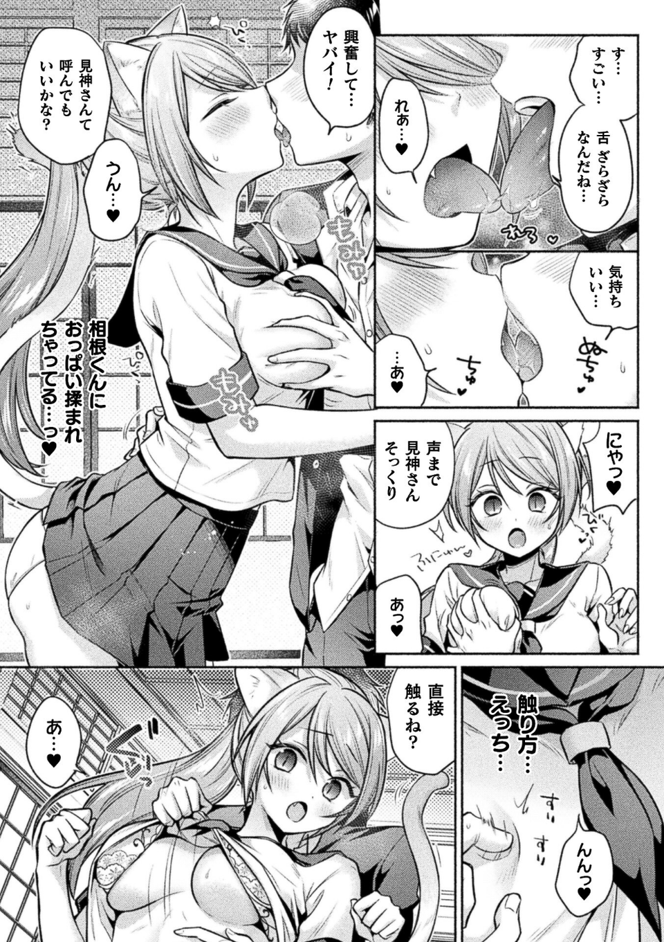 コミックアンリアル Vol.123 51 ページ目