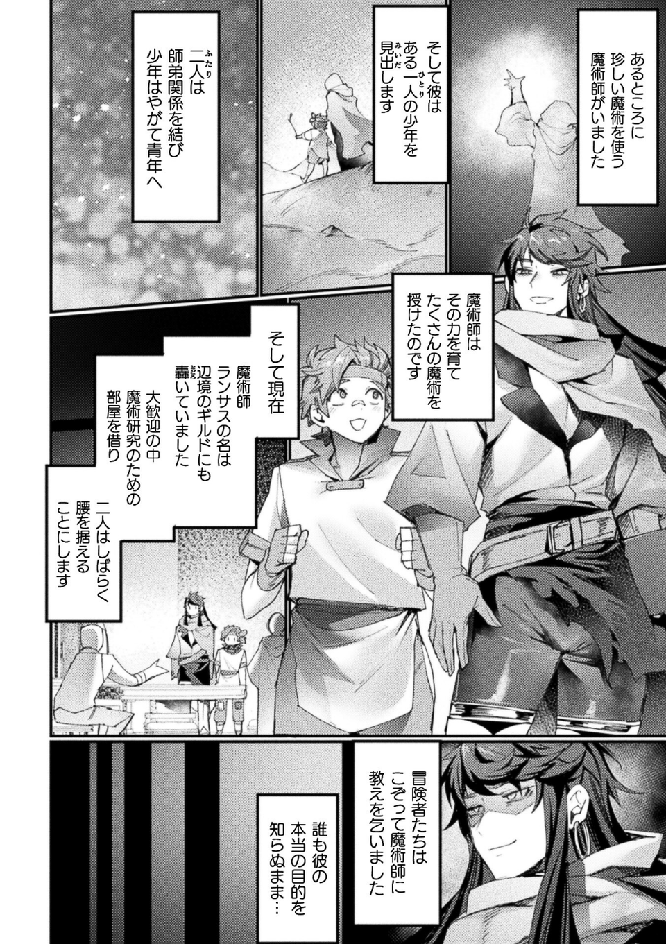 コミックアンリアル Vol.123 54 ページ目